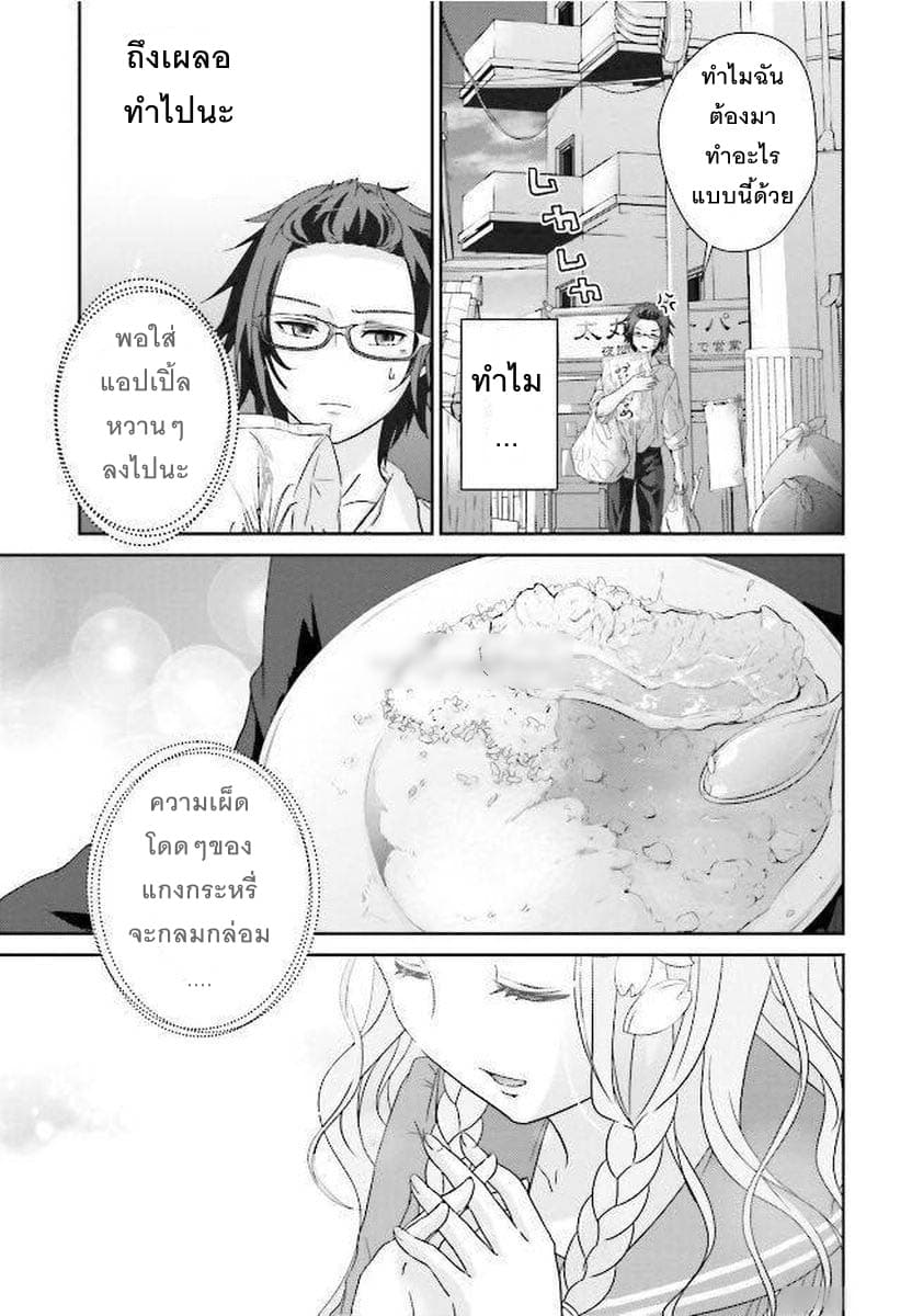 Kimi ga Shinanai Hi no Gohan มื้ออาหารนั้น ในวันที่เธอยังอยู่ page 27