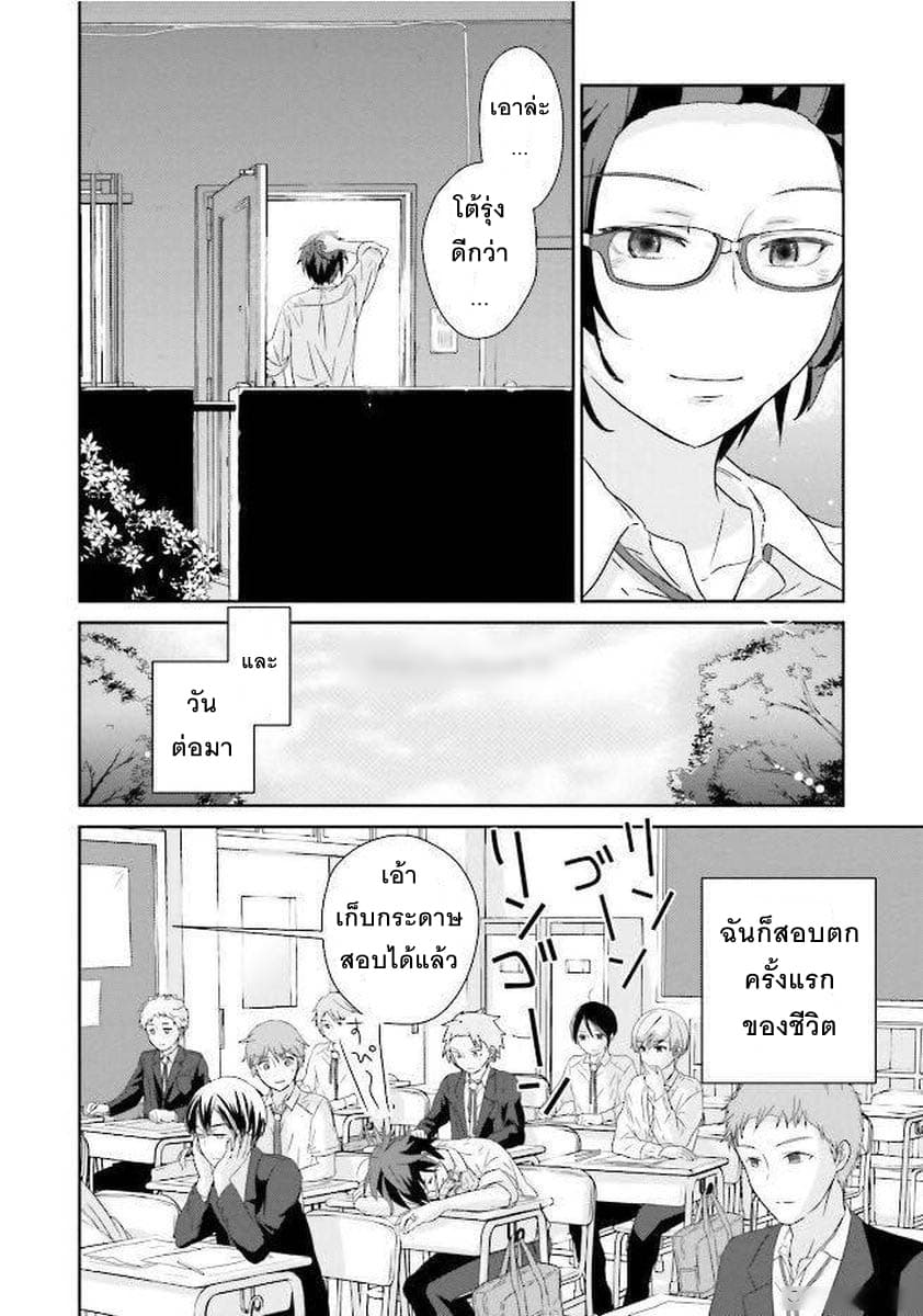 Kimi ga Shinanai Hi no Gohan มื้ออาหารนั้น ในวันที่เธอยังอยู่ page 30