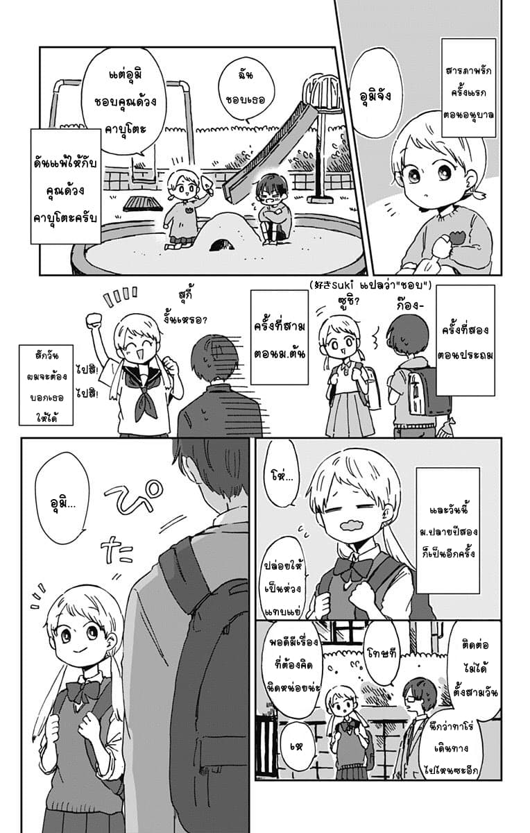 Kimi Ga Shinu Made Ato 100 Nichi page 1