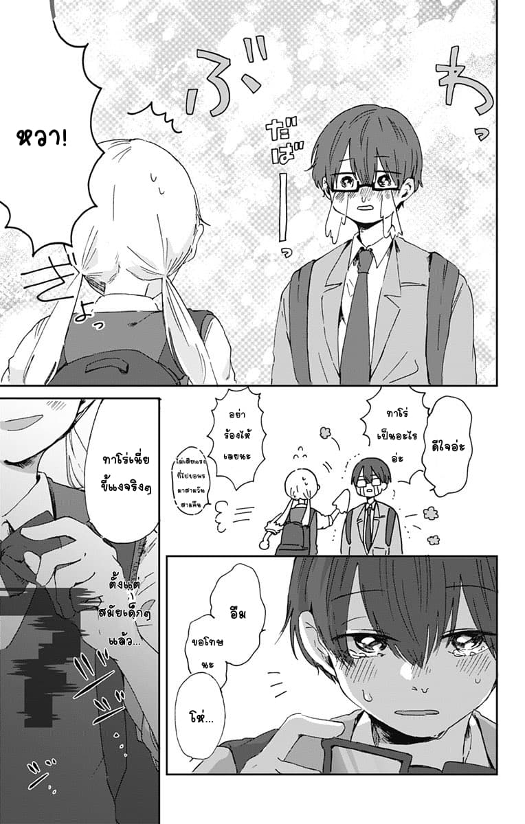 Kimi Ga Shinu Made Ato 100 Nichi page 5