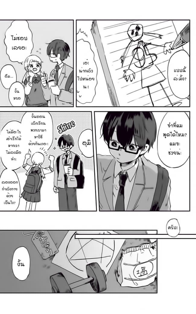Kimi Ga Shinu Made Ato 100 Nichi page 4