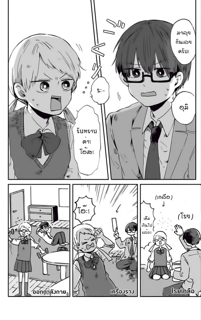 Kimi Ga Shinu Made Ato 100 Nichi page 5