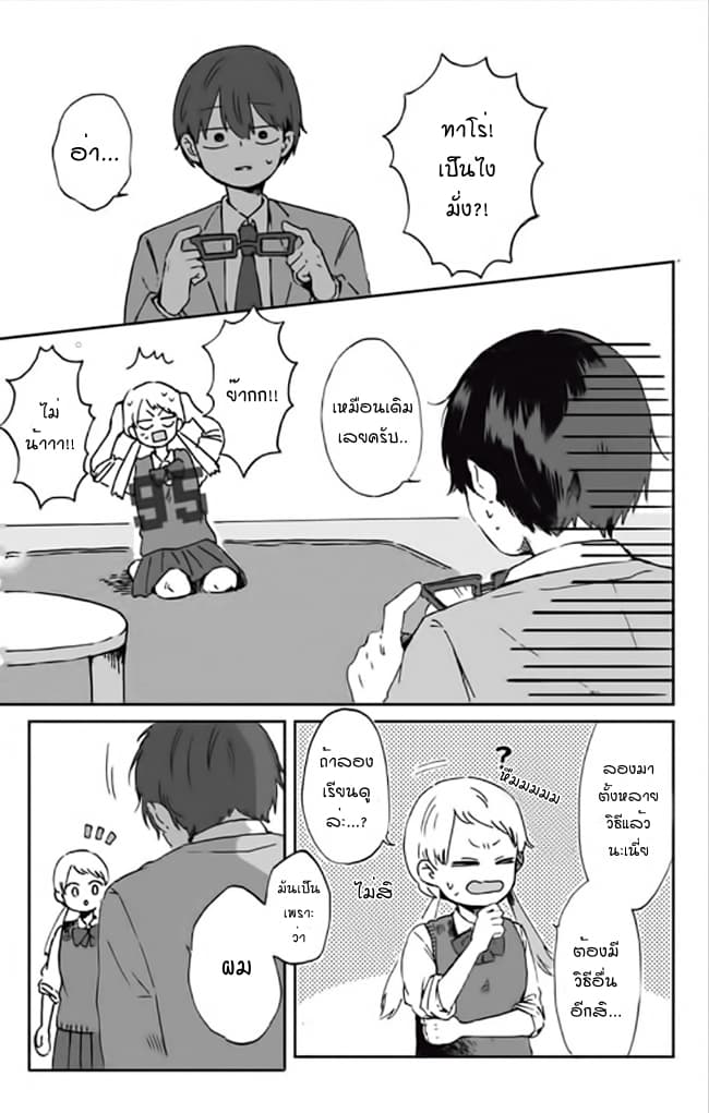 Kimi Ga Shinu Made Ato 100 Nichi page 6