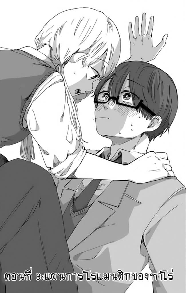 Kimi Ga Shinu Made Ato 100 Nichi page 1