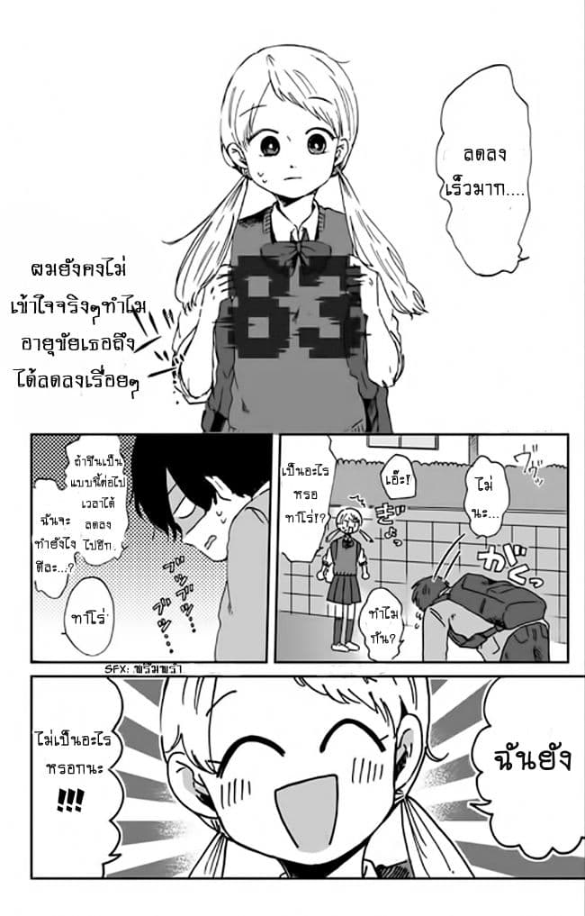 Kimi Ga Shinu Made Ato 100 Nichi page 3