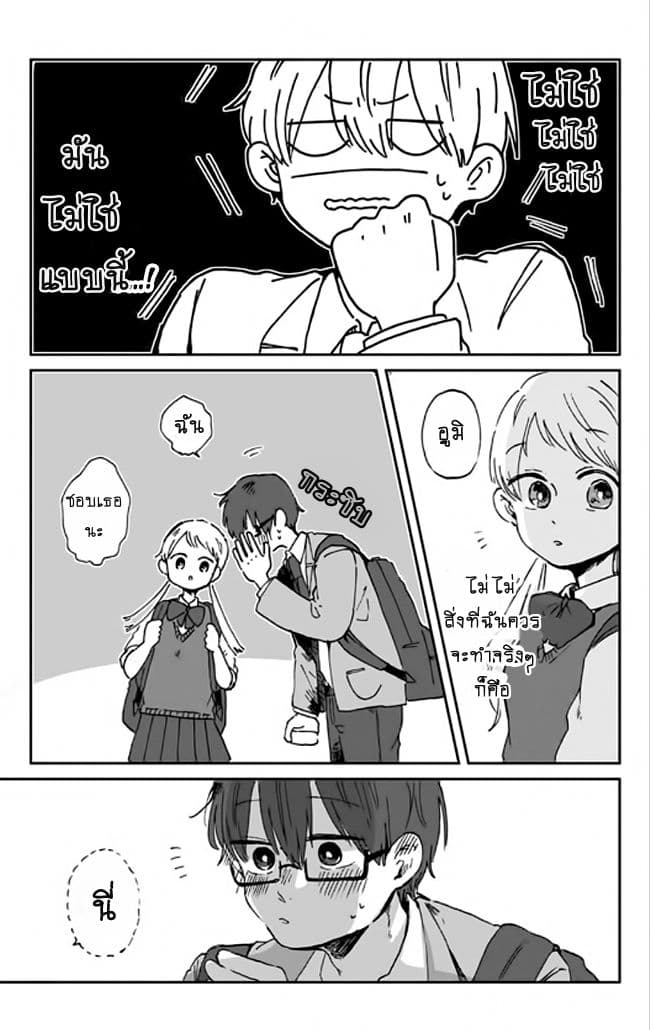 Kimi Ga Shinu Made Ato 100 Nichi page 6