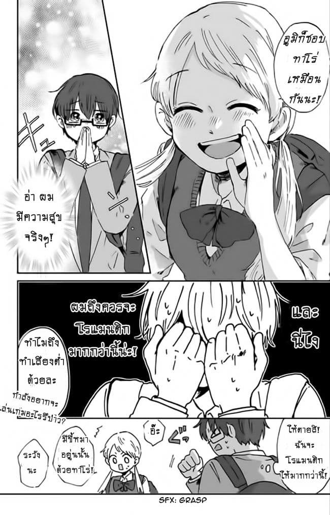 Kimi Ga Shinu Made Ato 100 Nichi page 7