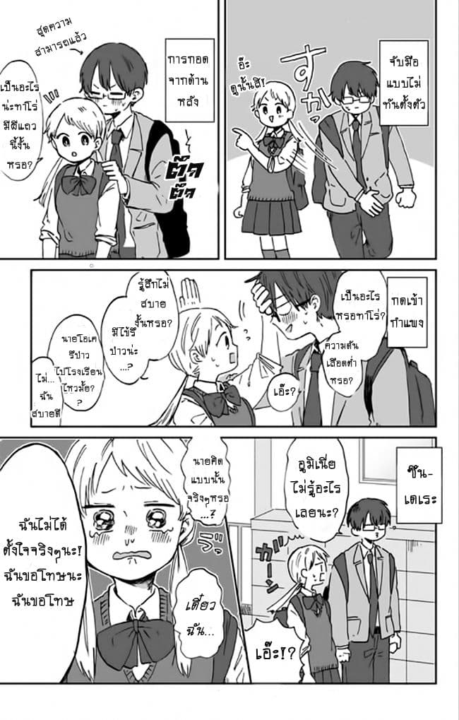 Kimi Ga Shinu Made Ato 100 Nichi page 8