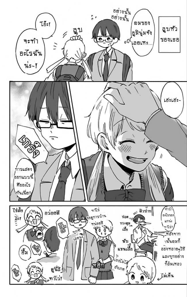 Kimi Ga Shinu Made Ato 100 Nichi page 9