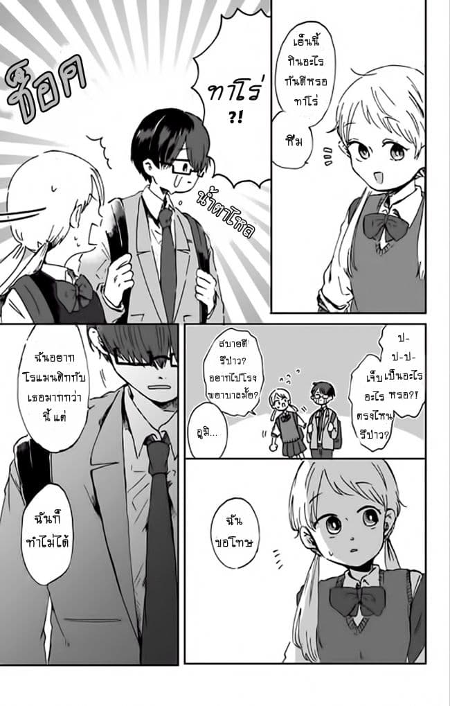Kimi Ga Shinu Made Ato 100 Nichi page 10