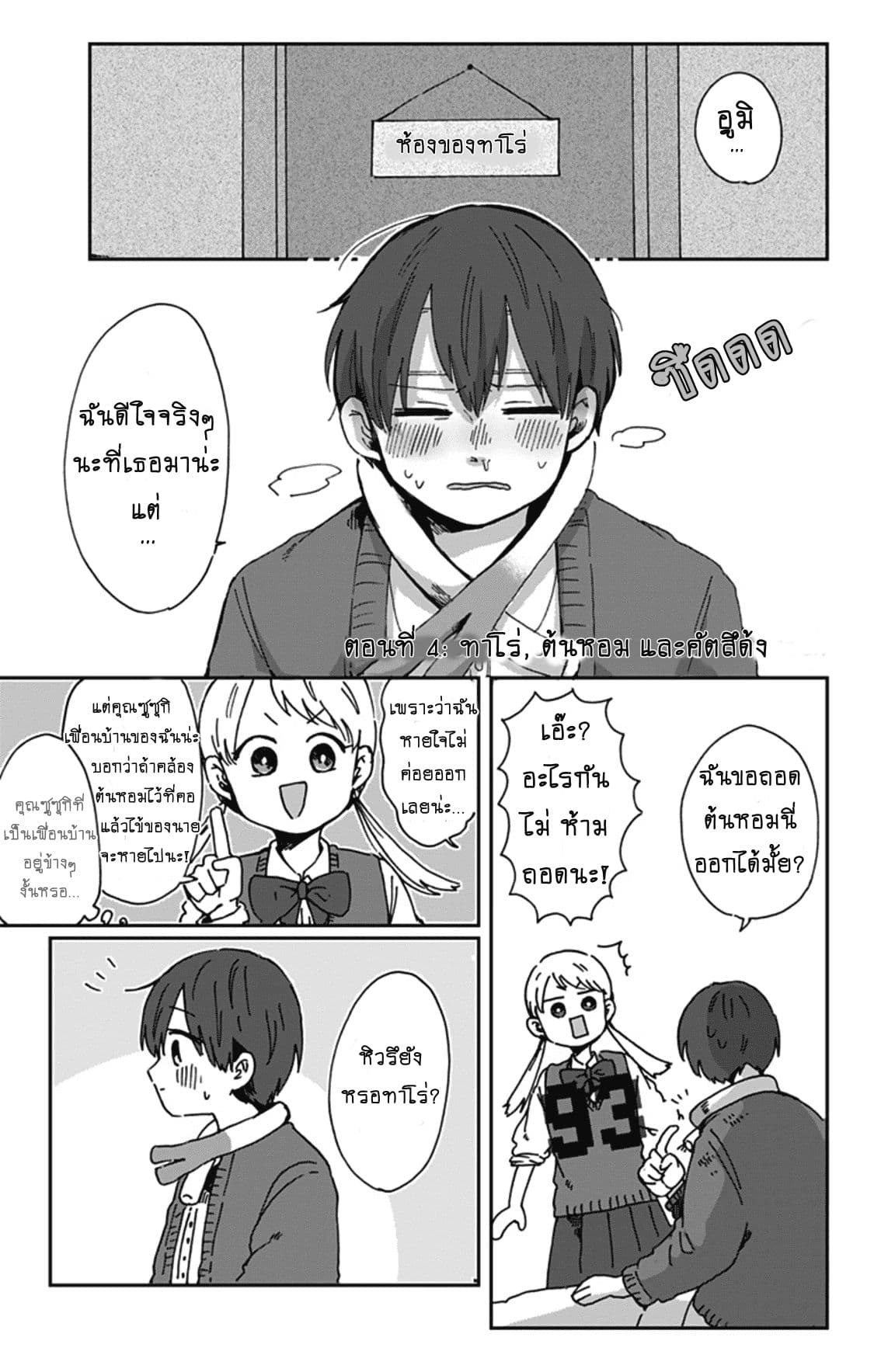 Kimi Ga Shinu Made Ato 100 Nichi page 1