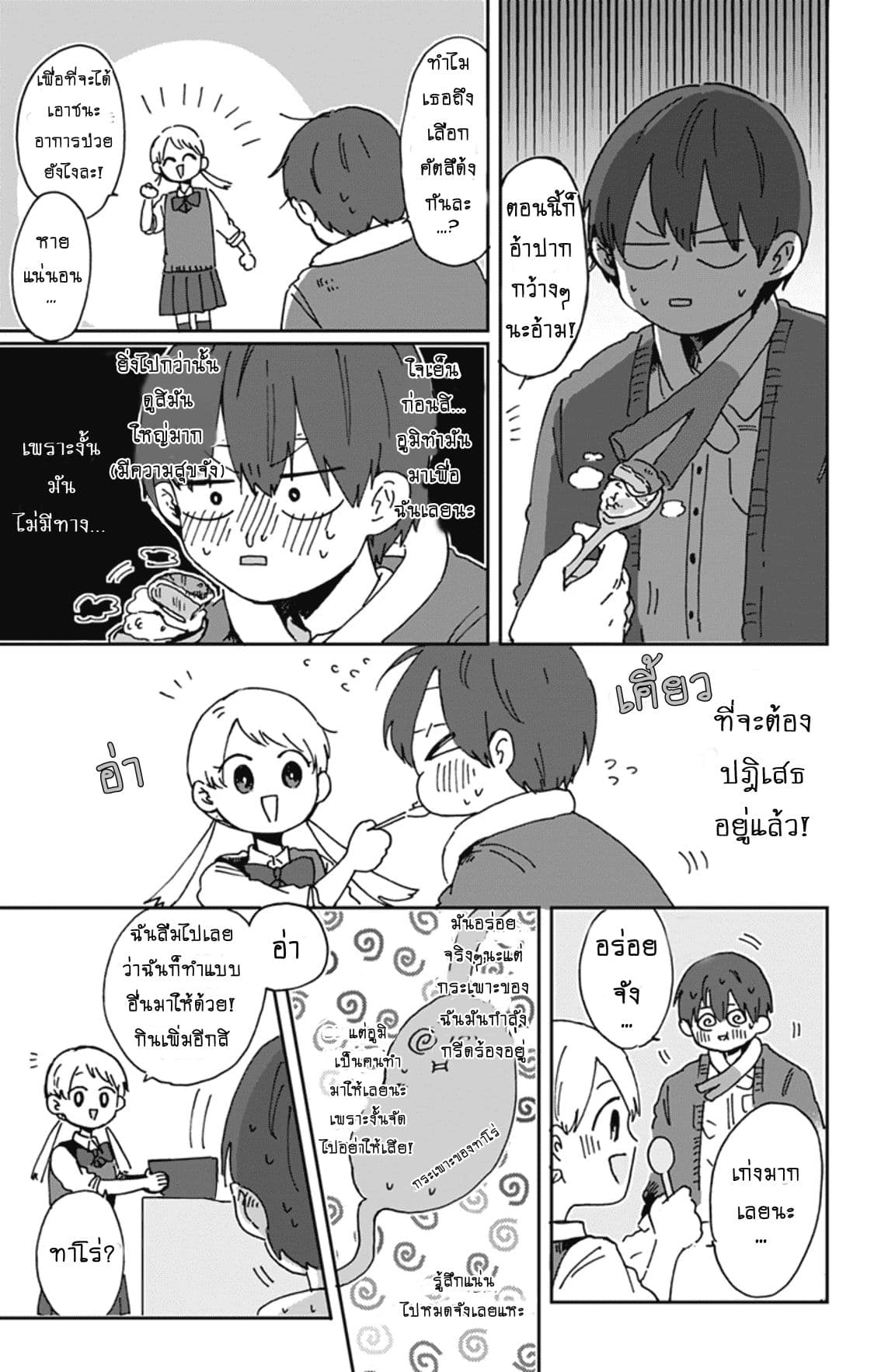 Kimi Ga Shinu Made Ato 100 Nichi page 3