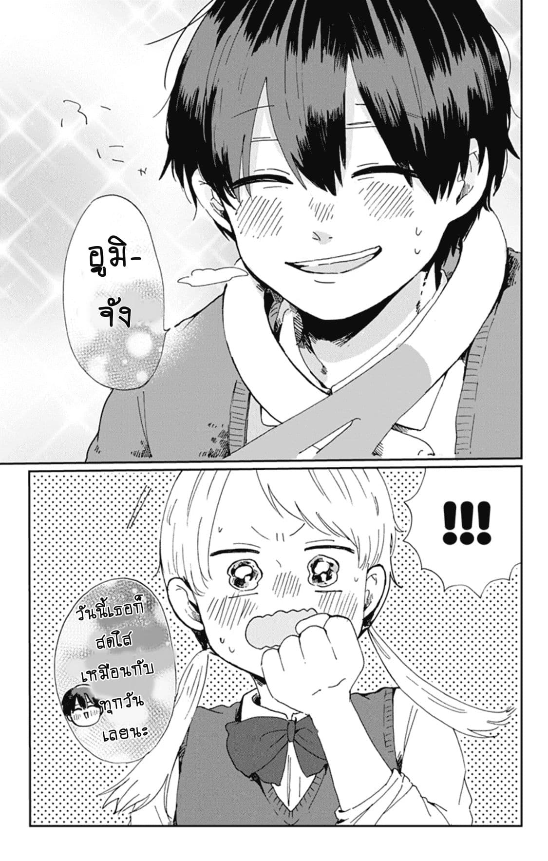 Kimi Ga Shinu Made Ato 100 Nichi page 6