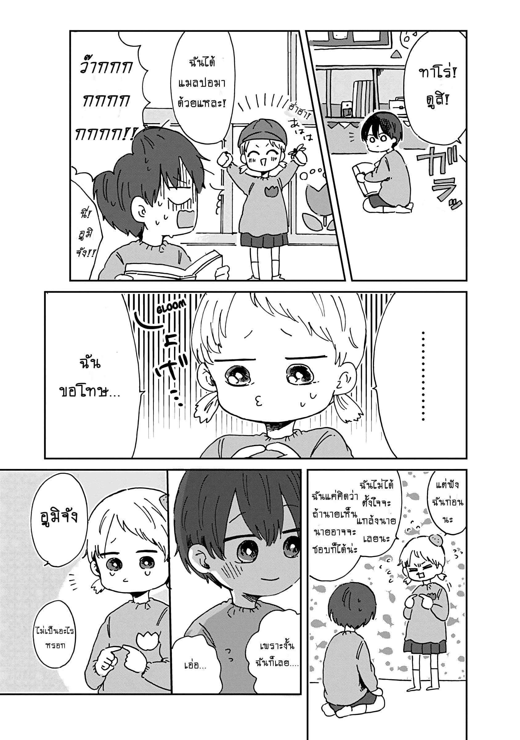 Kimi Ga Shinu Made Ato 100 Nichi page 1