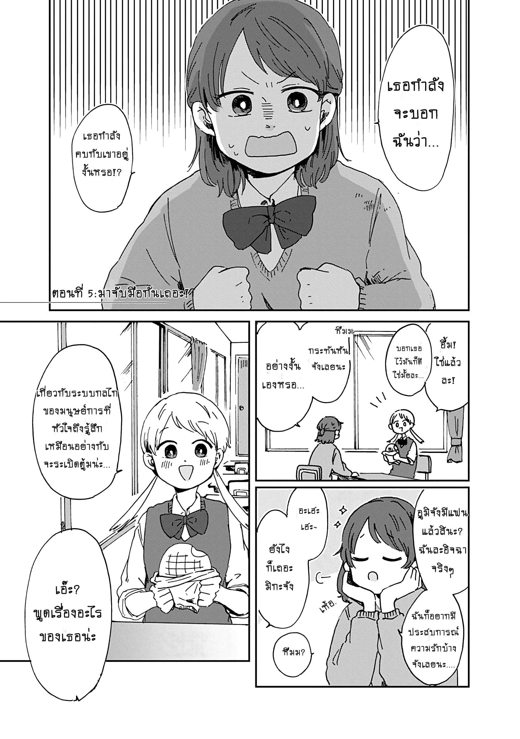 Kimi Ga Shinu Made Ato 100 Nichi page 3