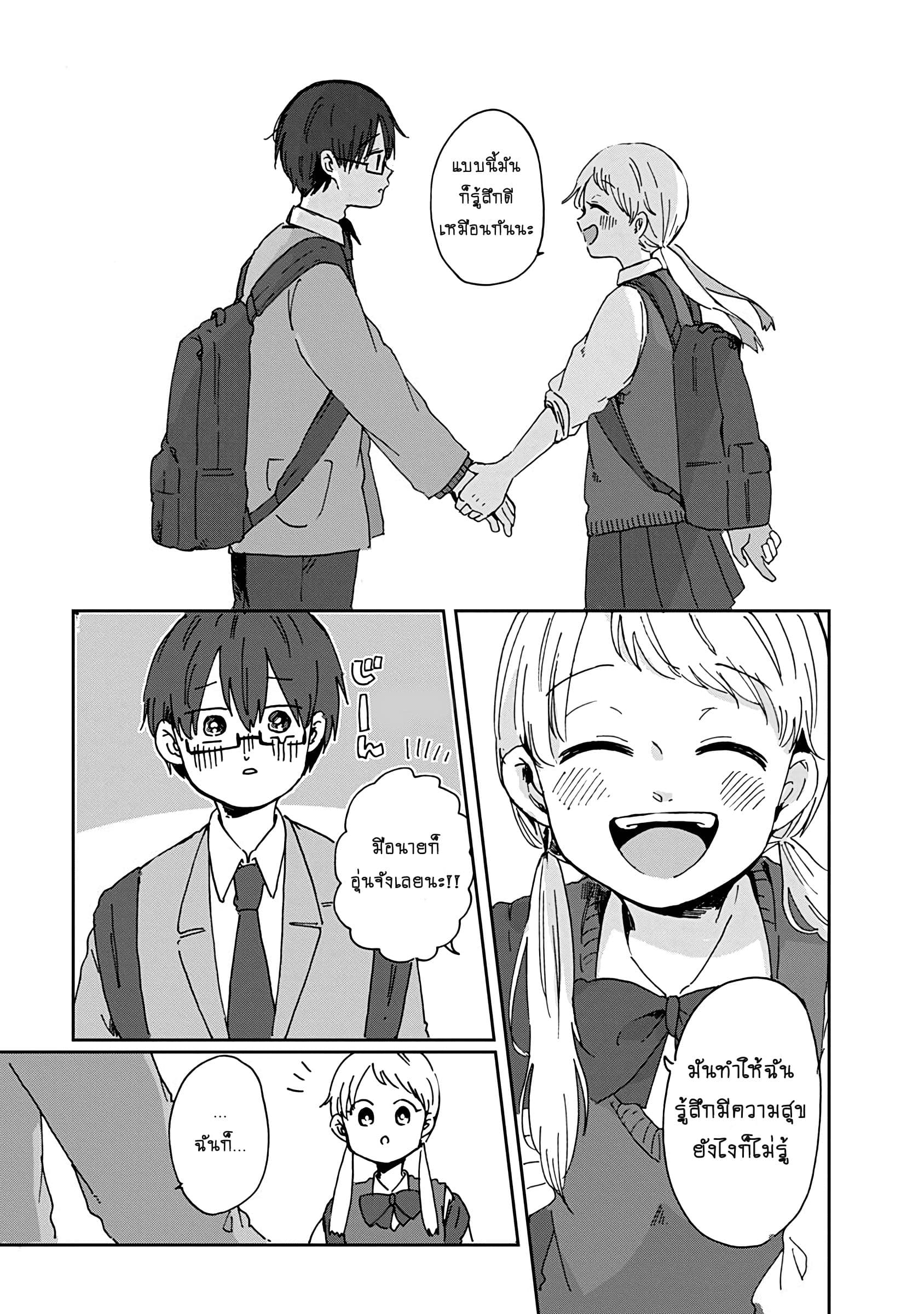 Kimi Ga Shinu Made Ato 100 Nichi page 7
