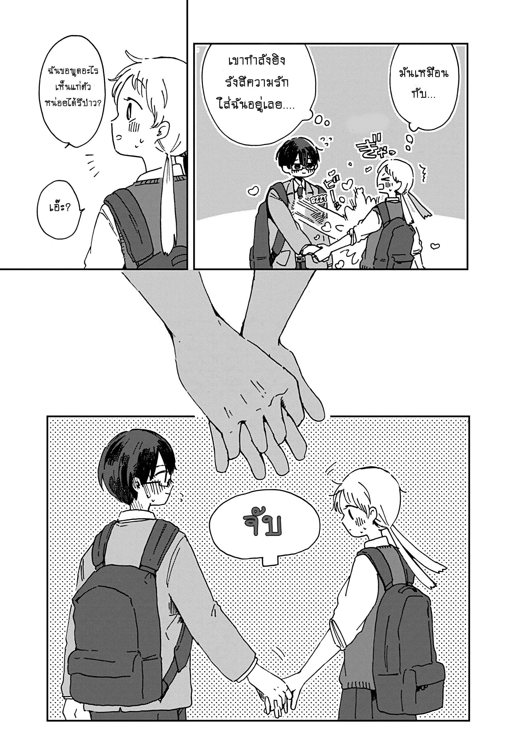 Kimi Ga Shinu Made Ato 100 Nichi page 9