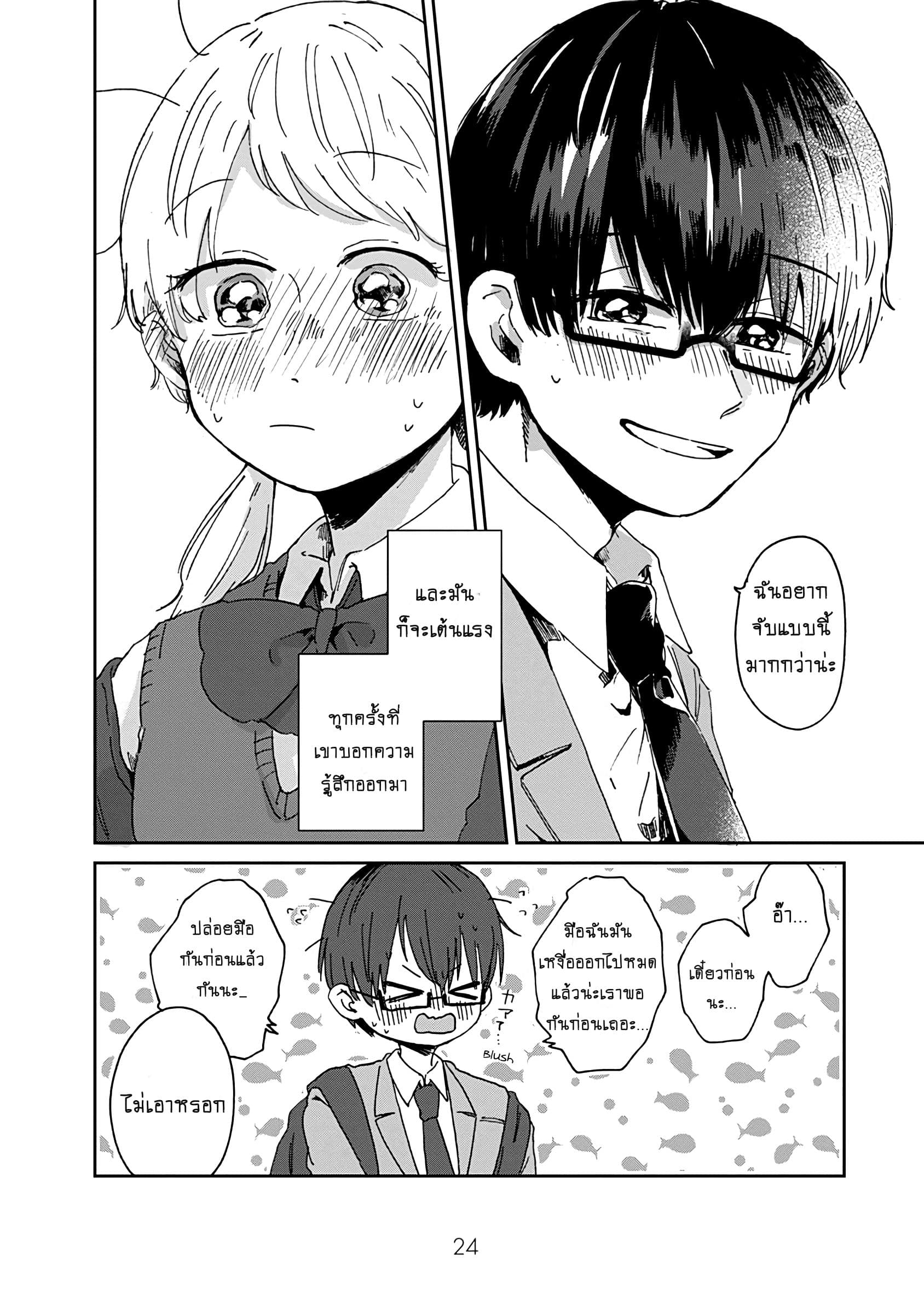 Kimi Ga Shinu Made Ato 100 Nichi page 10
