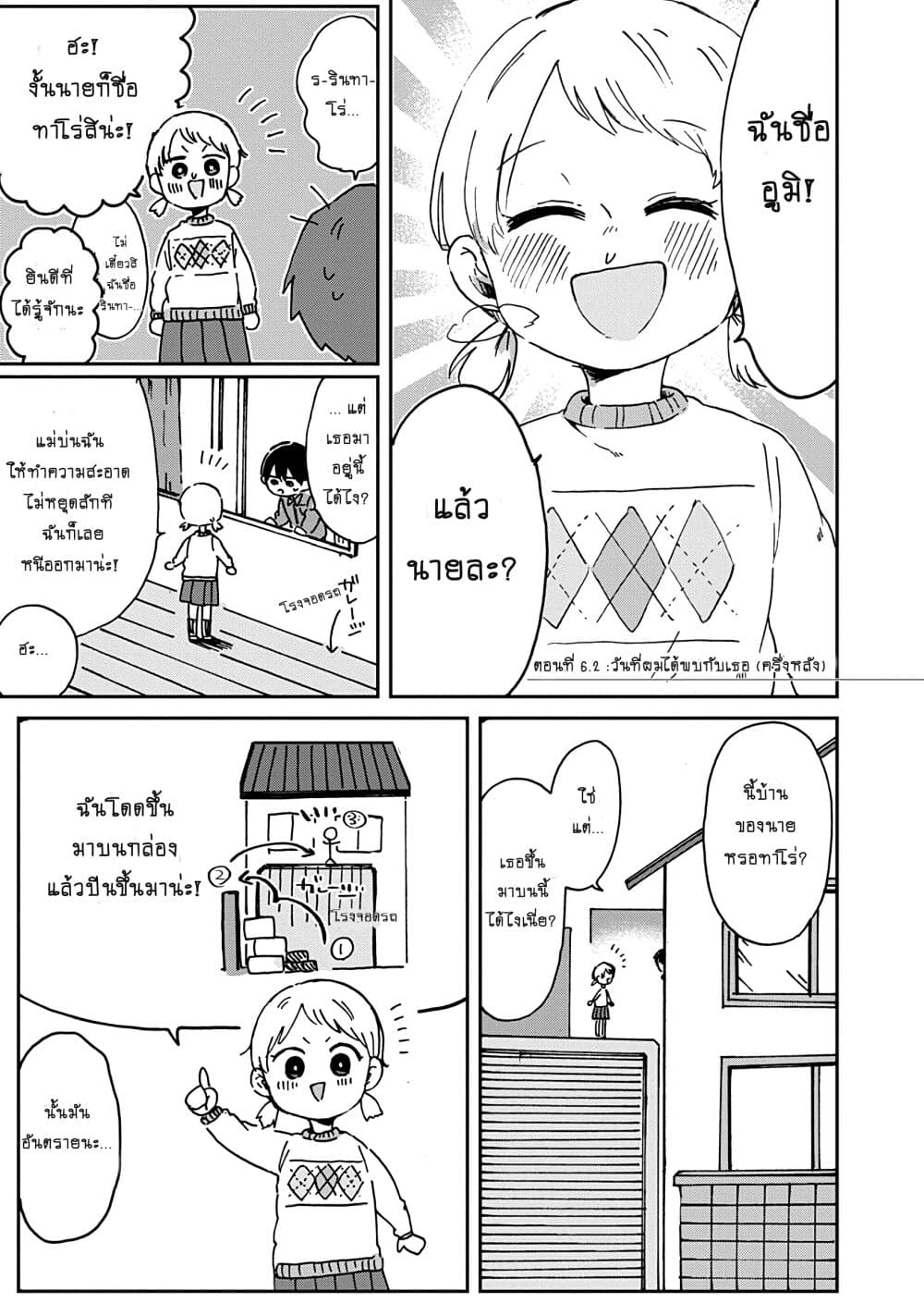 Kimi Ga Shinu Made Ato 100 Nichi page 1