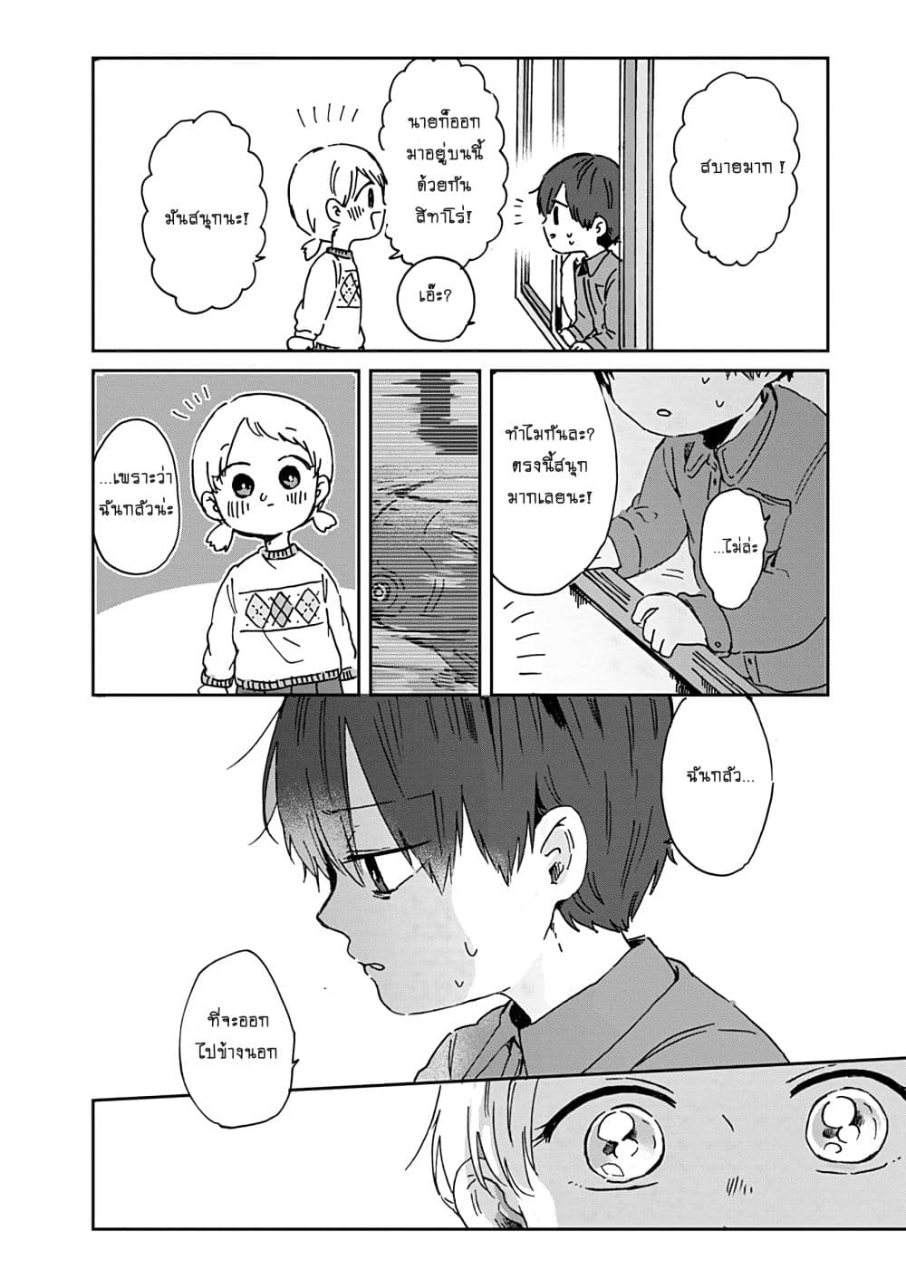 Kimi Ga Shinu Made Ato 100 Nichi page 2