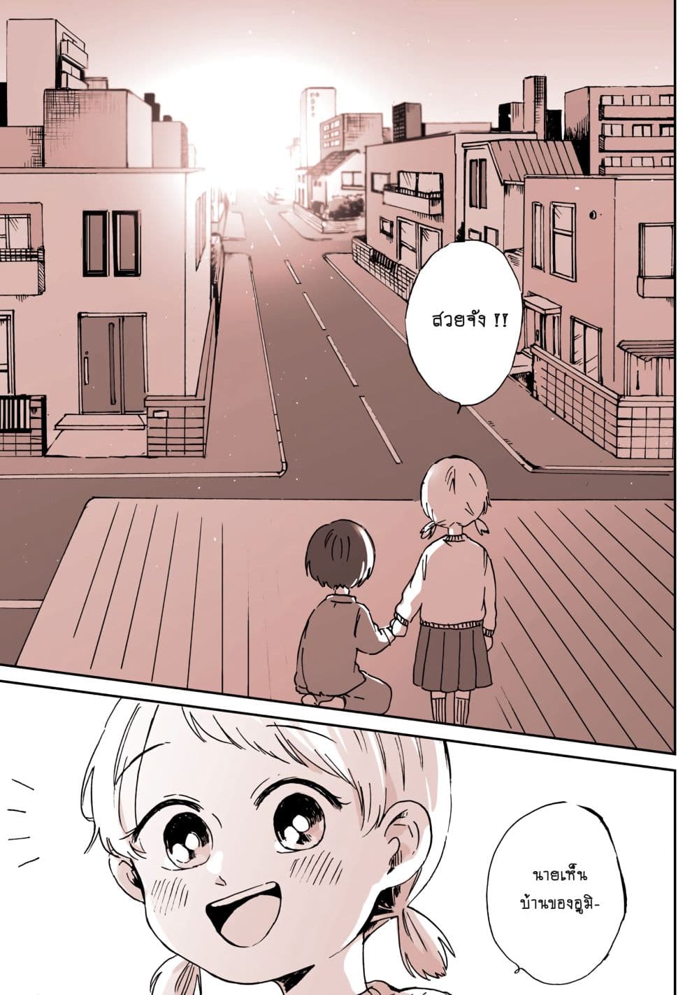 Kimi Ga Shinu Made Ato 100 Nichi page 5