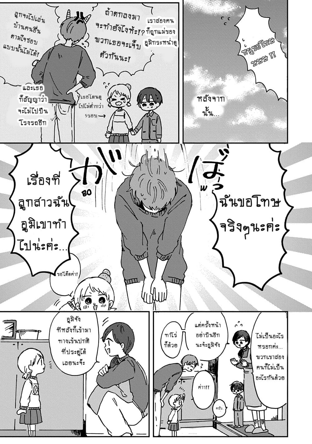 Kimi Ga Shinu Made Ato 100 Nichi page 7