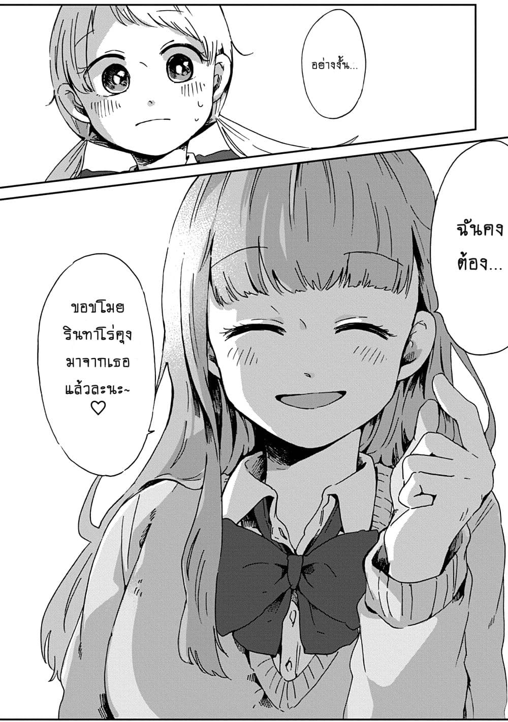 Kimi Ga Shinu Made Ato 100 Nichi page 2