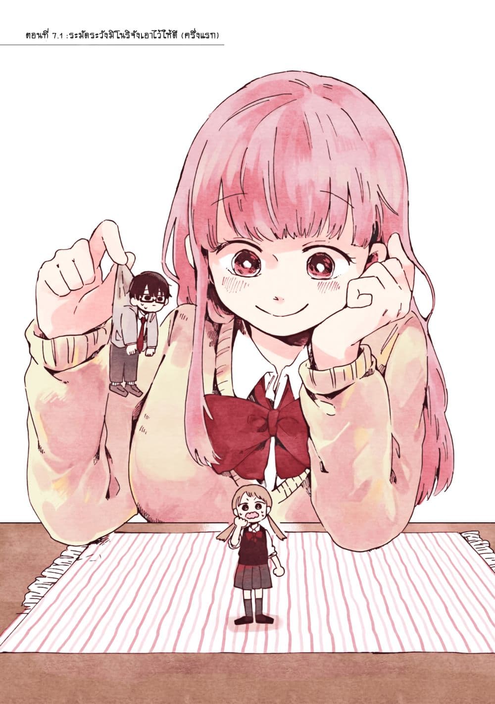 Kimi Ga Shinu Made Ato 100 Nichi page 3