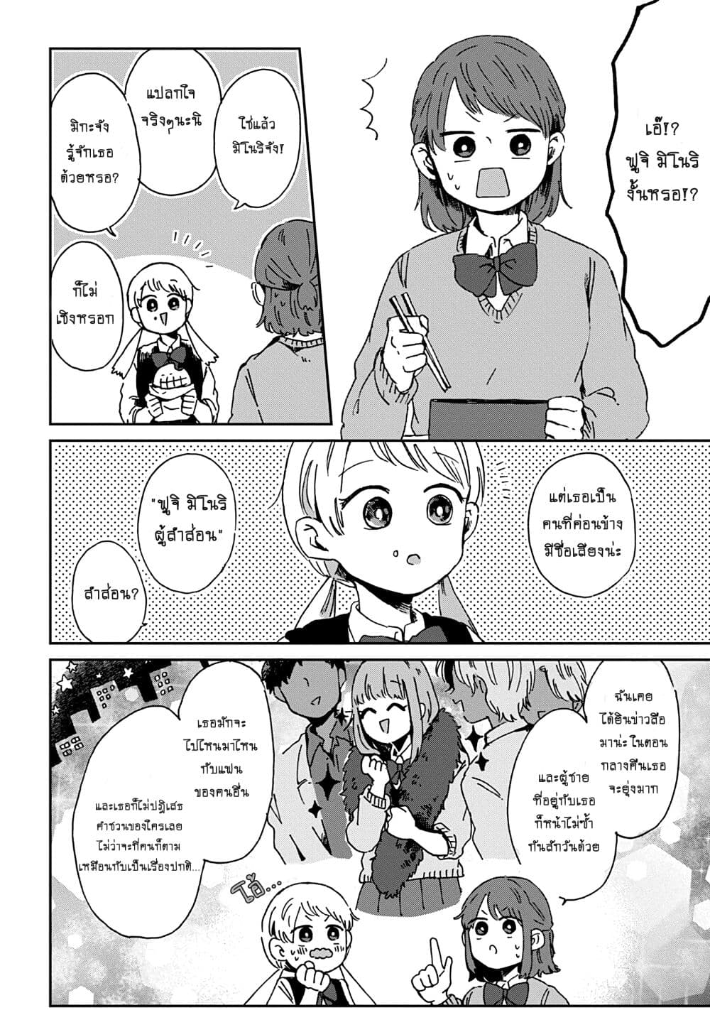 Kimi Ga Shinu Made Ato 100 Nichi page 4