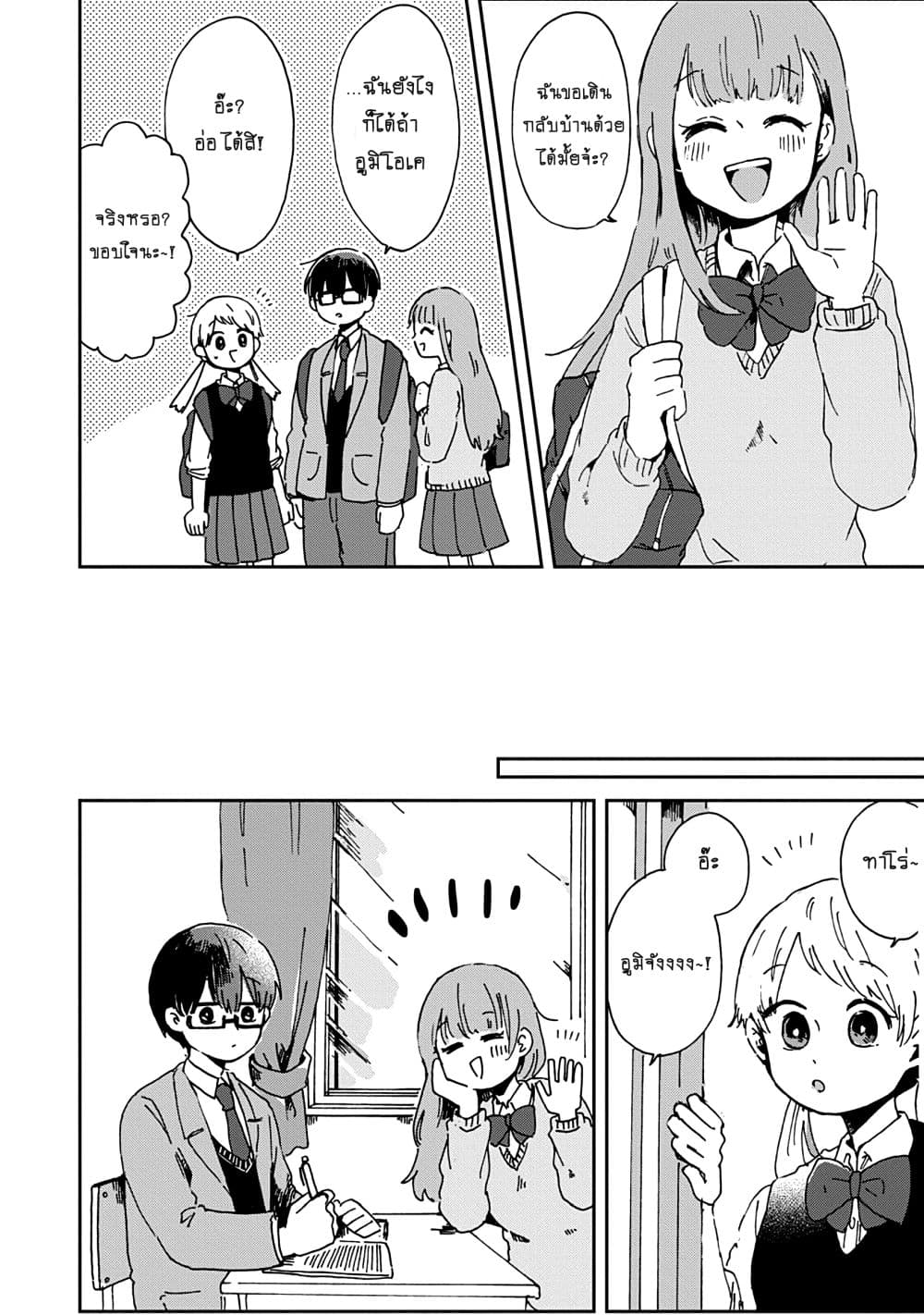 Kimi Ga Shinu Made Ato 100 Nichi page 6