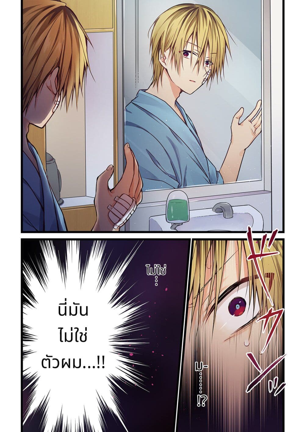 Kimi ga Sore wo Ai to Yondemo page 3
