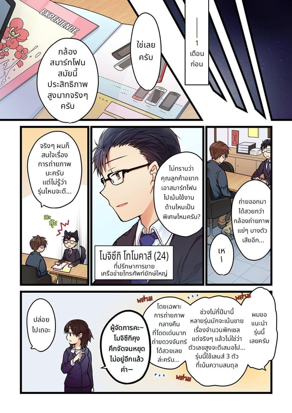 Kimi ga Sore wo Ai to Yondemo page 4