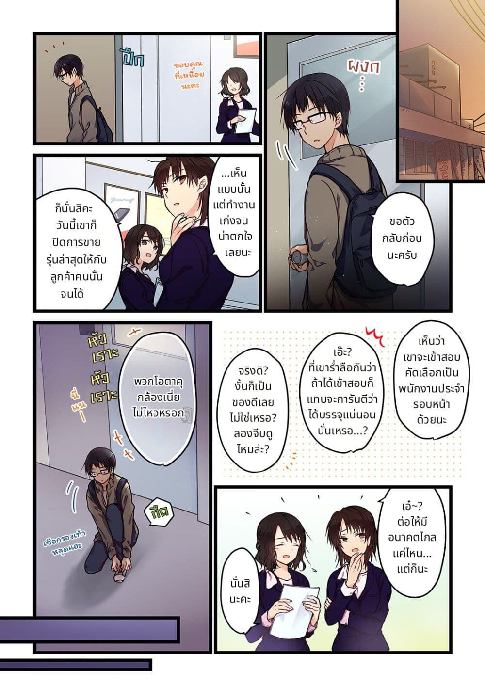 Kimi ga Sore wo Ai to Yondemo page 5