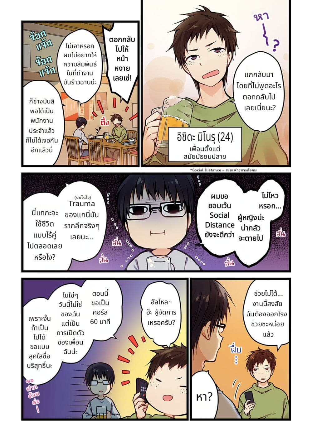 Kimi ga Sore wo Ai to Yondemo page 6