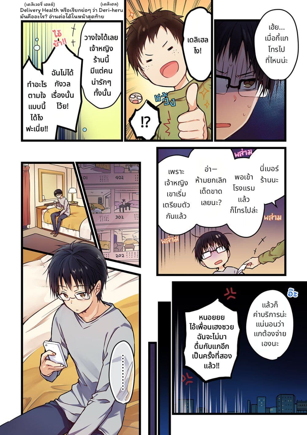 Kimi ga Sore wo Ai to Yondemo page 7