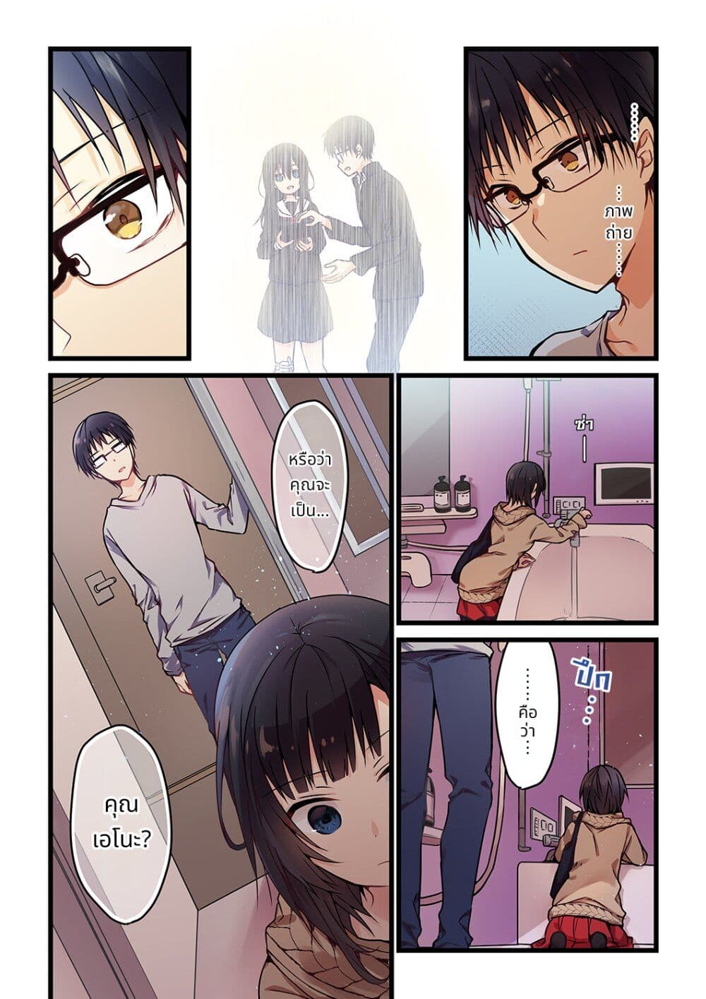 Kimi ga Sore wo Ai to Yondemo page 12