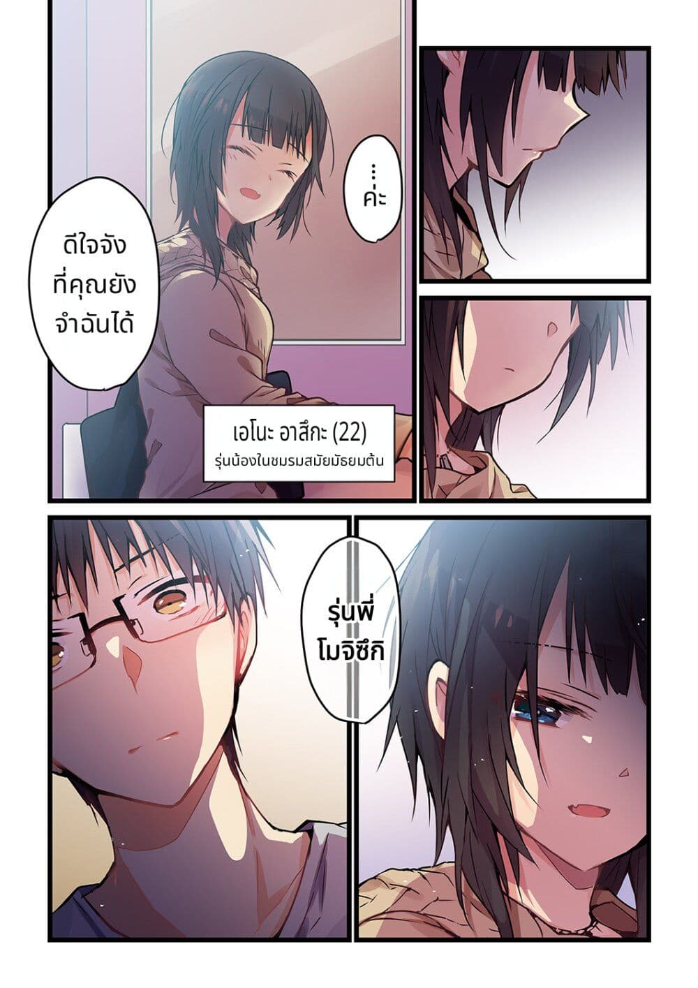 Kimi ga Sore wo Ai to Yondemo page 13