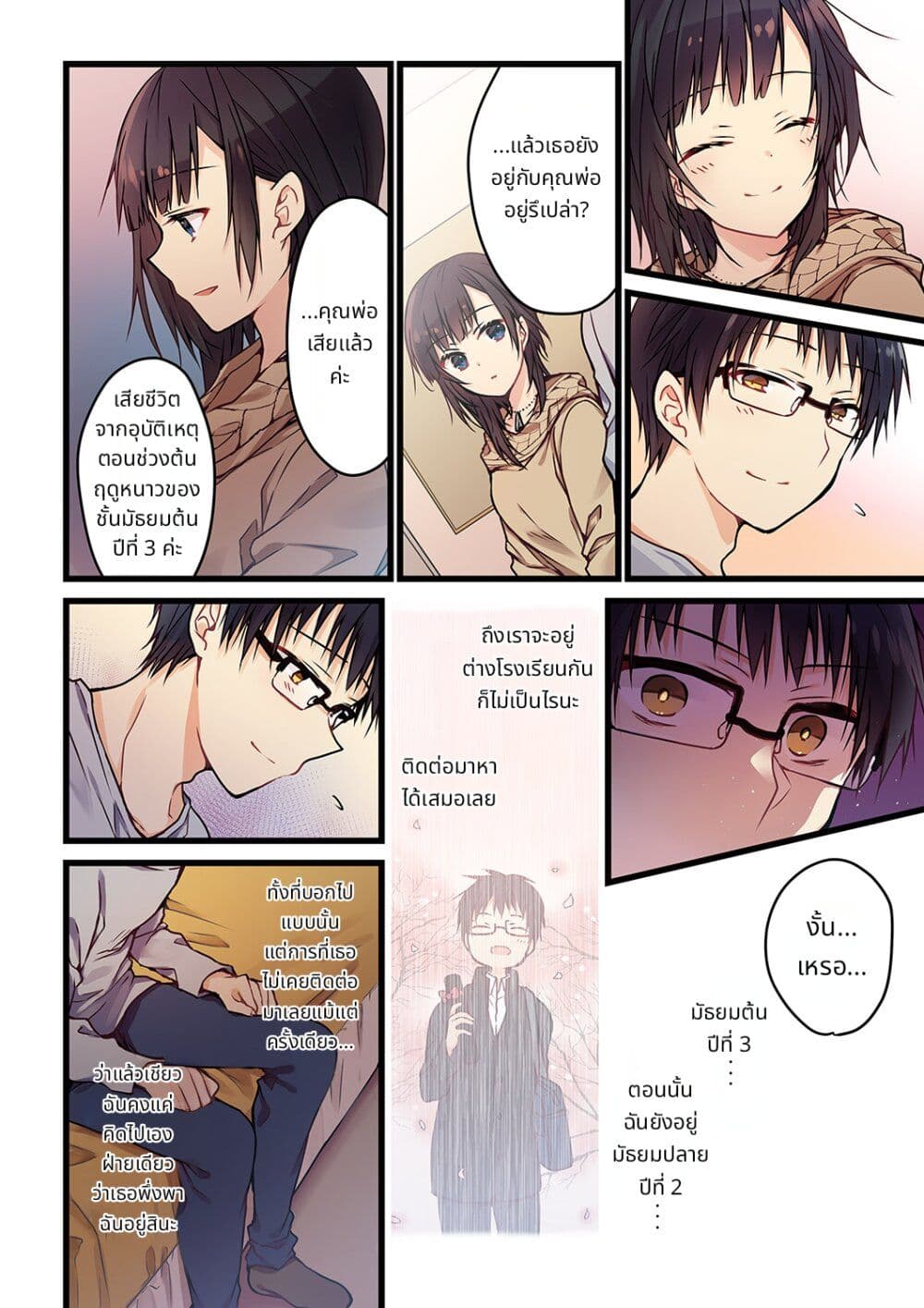 Kimi ga Sore wo Ai to Yondemo page 16