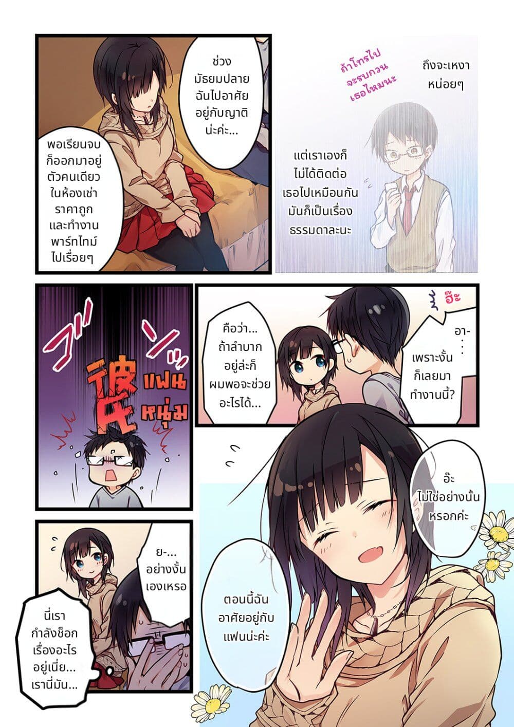 Kimi ga Sore wo Ai to Yondemo page 17