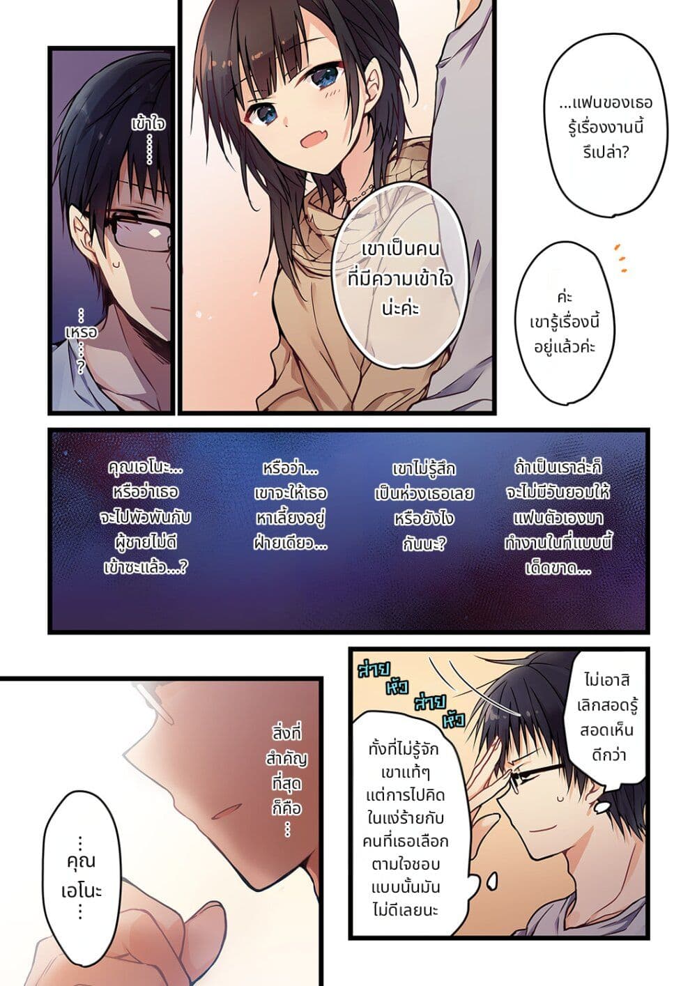Kimi ga Sore wo Ai to Yondemo page 18
