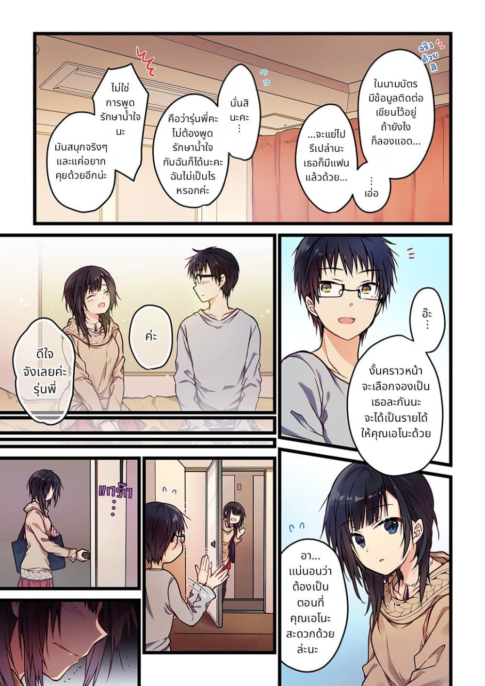 Kimi ga Sore wo Ai to Yondemo page 20