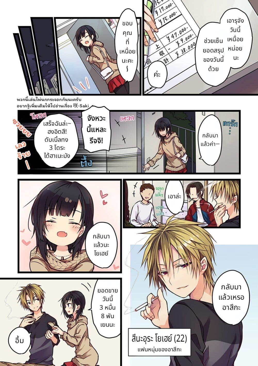 Kimi ga Sore wo Ai to Yondemo page 22