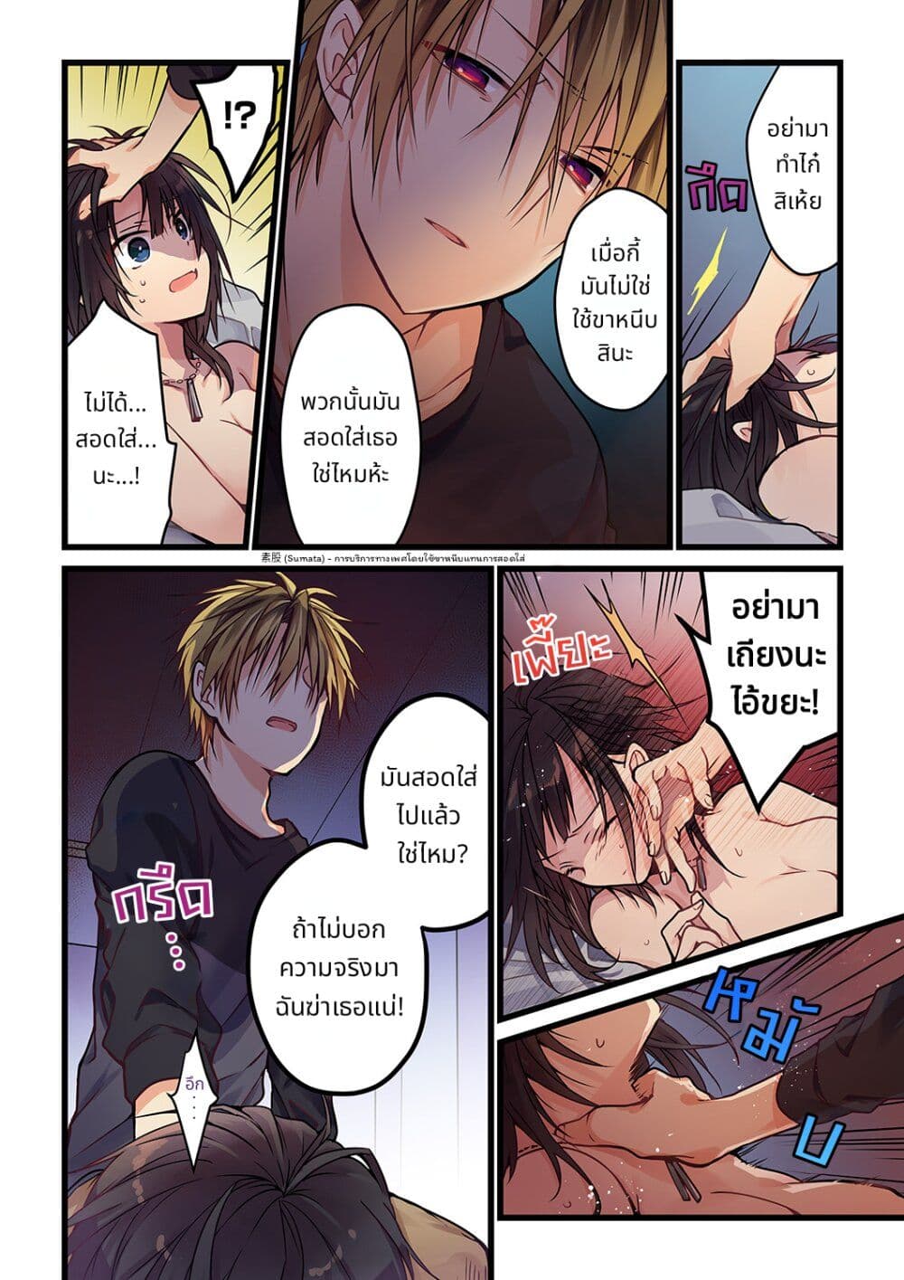 Kimi ga Sore wo Ai to Yondemo page 25