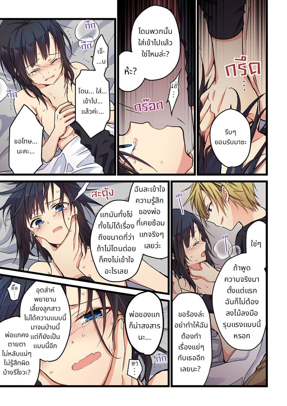 Kimi ga Sore wo Ai to Yondemo page 2