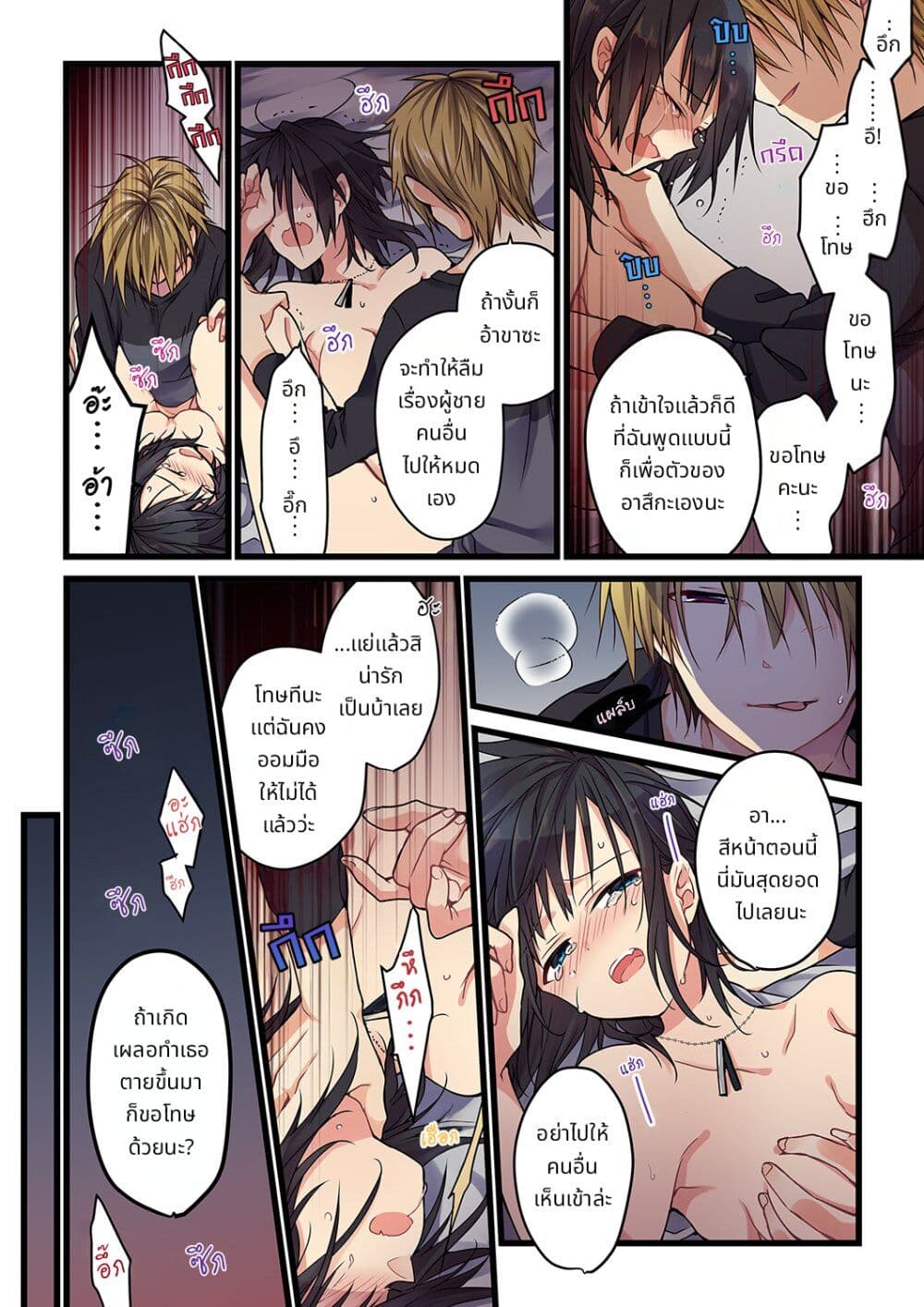 Kimi ga Sore wo Ai to Yondemo page 3