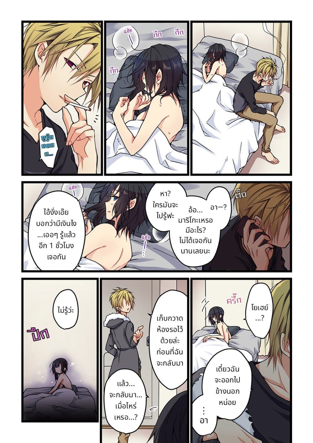 Kimi ga Sore wo Ai to Yondemo page 4