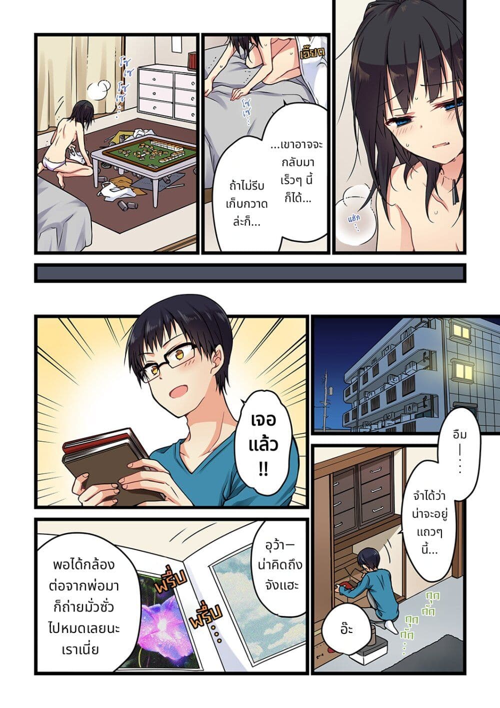 Kimi ga Sore wo Ai to Yondemo page 5