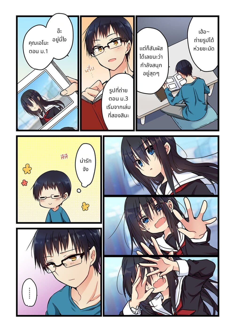 Kimi ga Sore wo Ai to Yondemo page 6