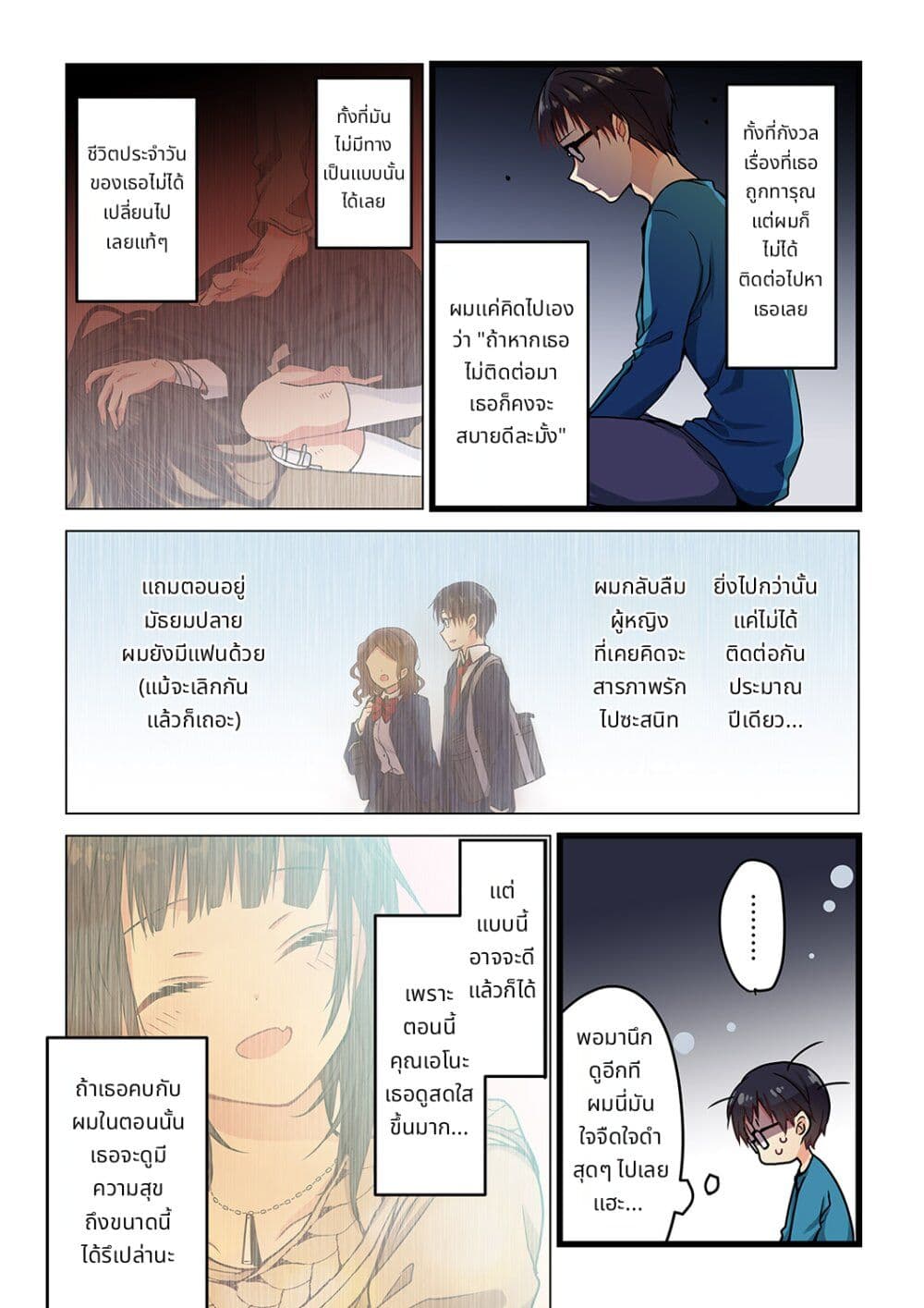 Kimi ga Sore wo Ai to Yondemo page 9