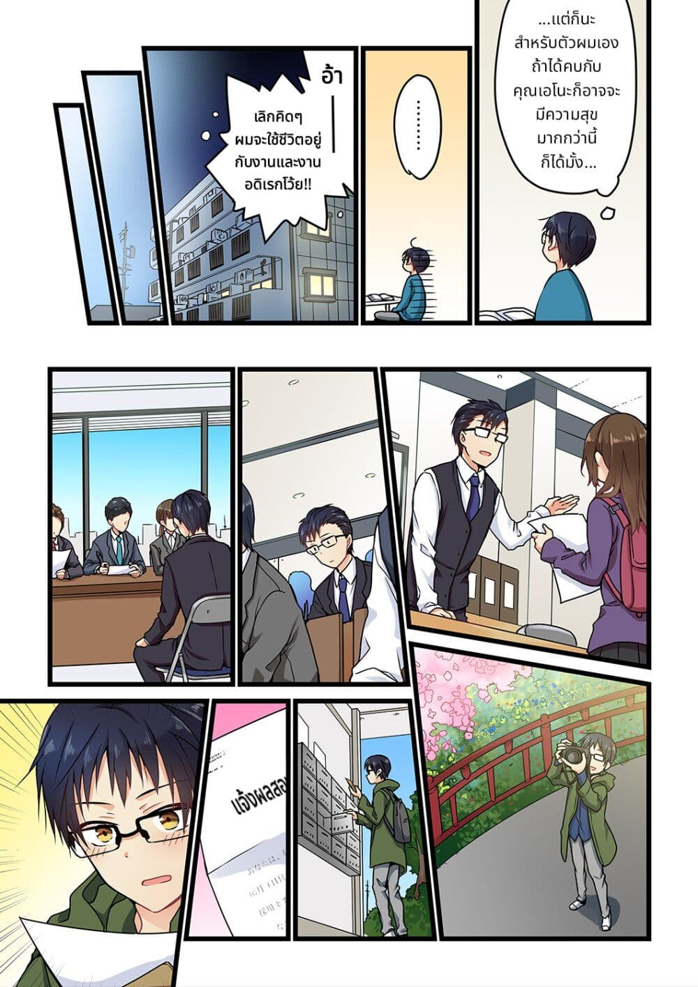 Kimi ga Sore wo Ai to Yondemo page 10
